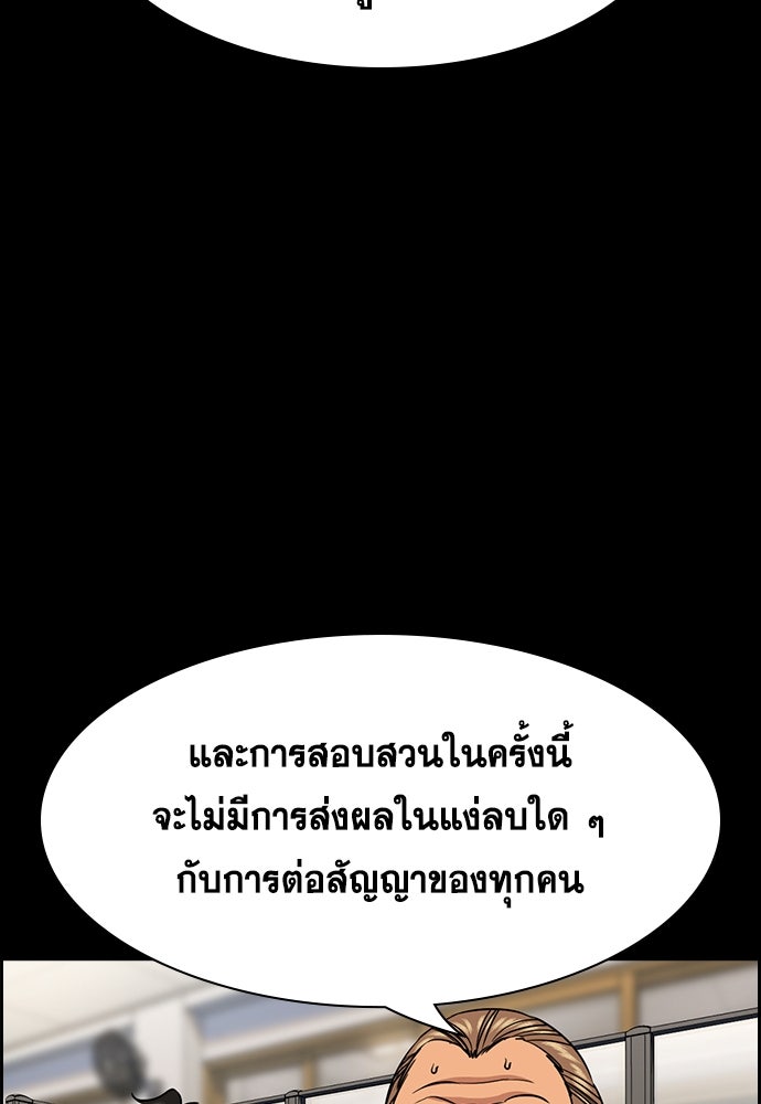 การศึกษาที่แท้จริง - หน้า 33