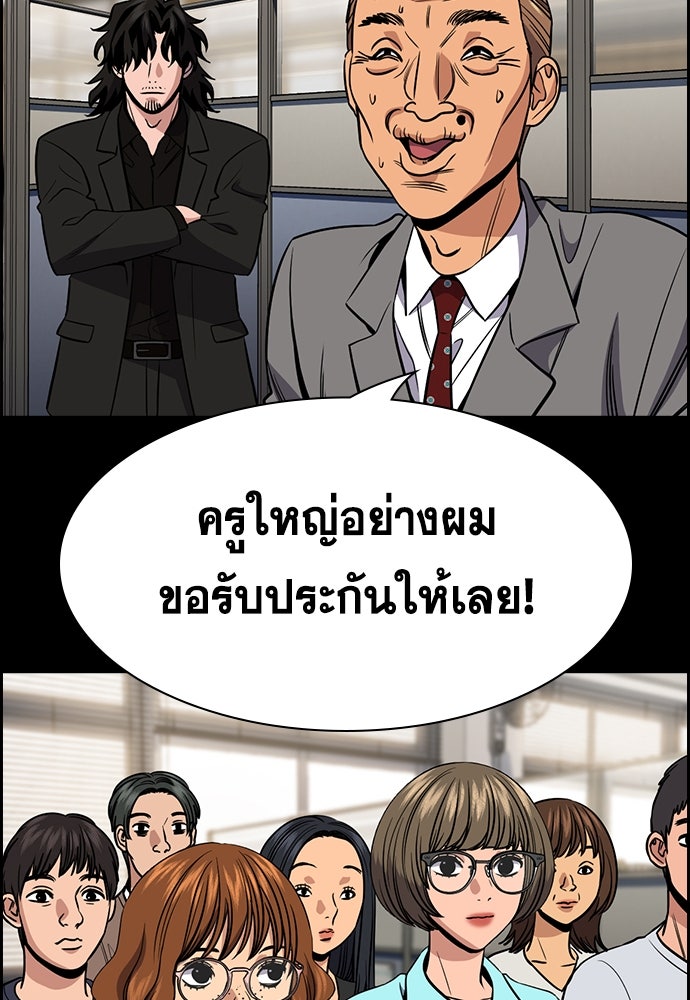 การศึกษาที่แท้จริง - หน้า 34