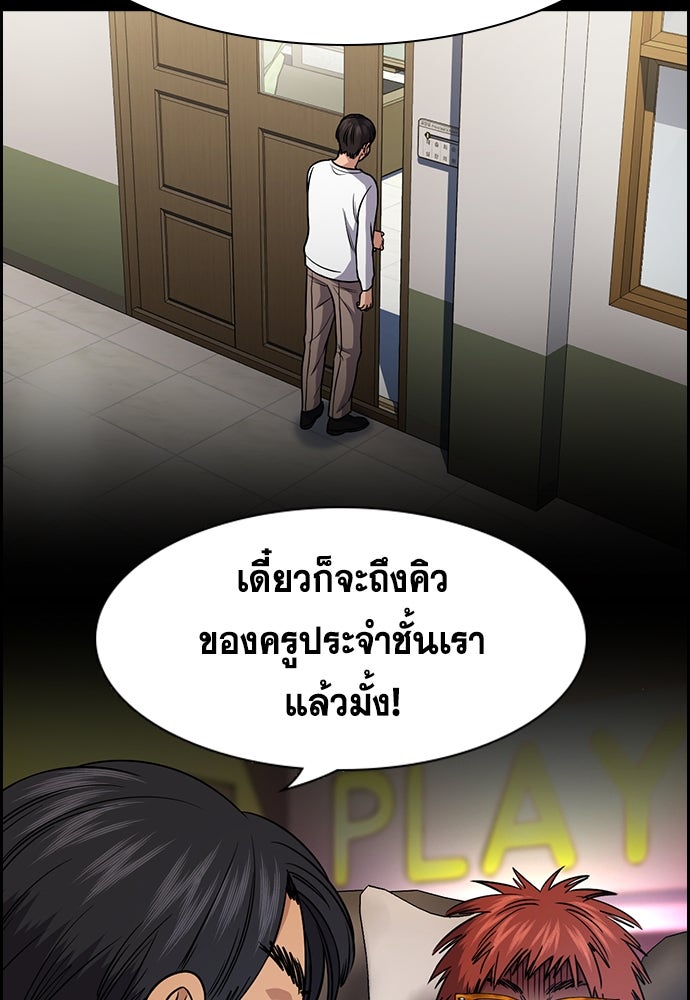 การศึกษาที่แท้จริง - หน้า 38
