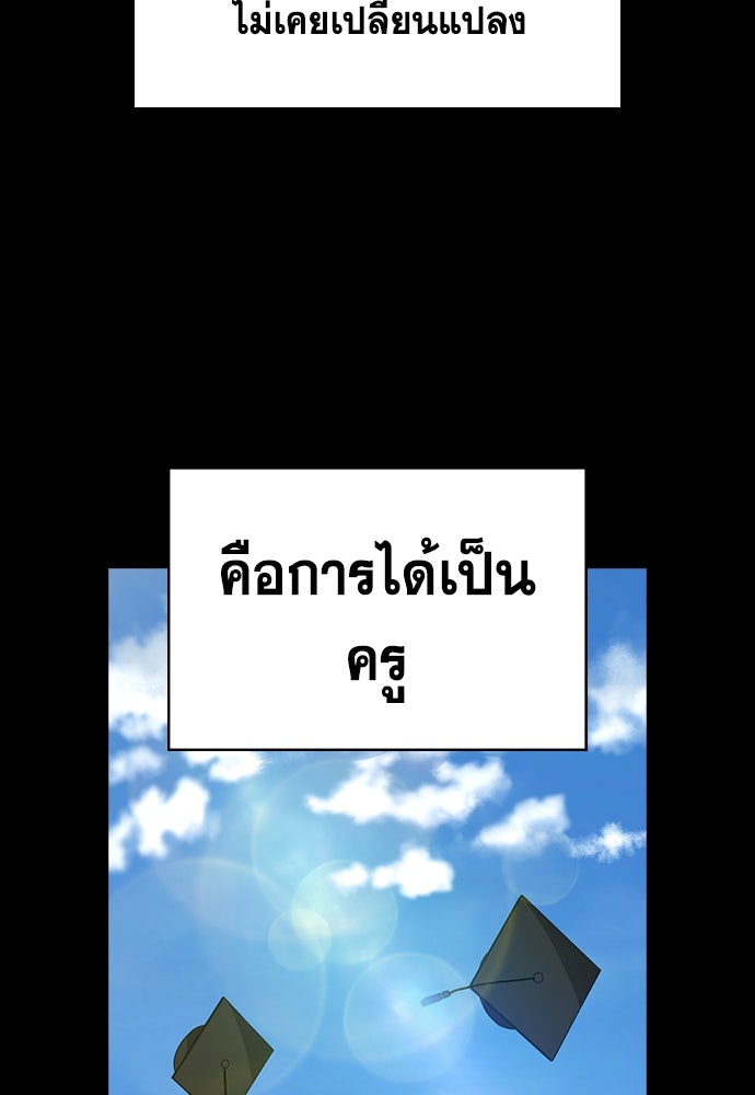 การศึกษาที่แท้จริง - หน้า 47