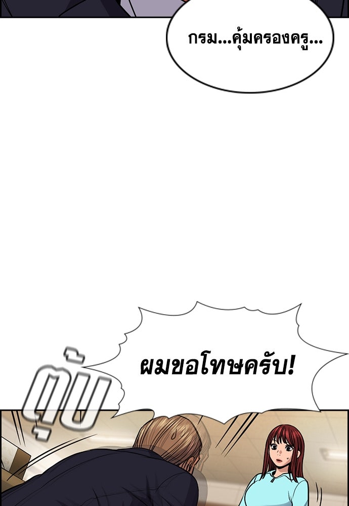 การศึกษาที่แท้จริง - หน้า 5