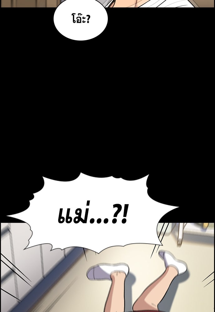 การศึกษาที่แท้จริง - หน้า 53