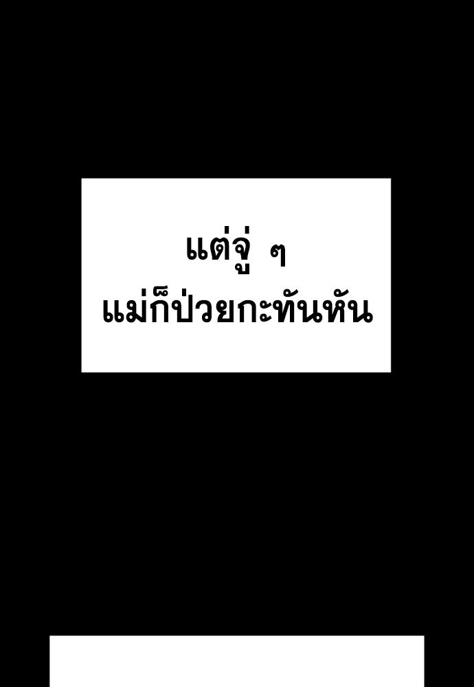 การศึกษาที่แท้จริง - หน้า 55