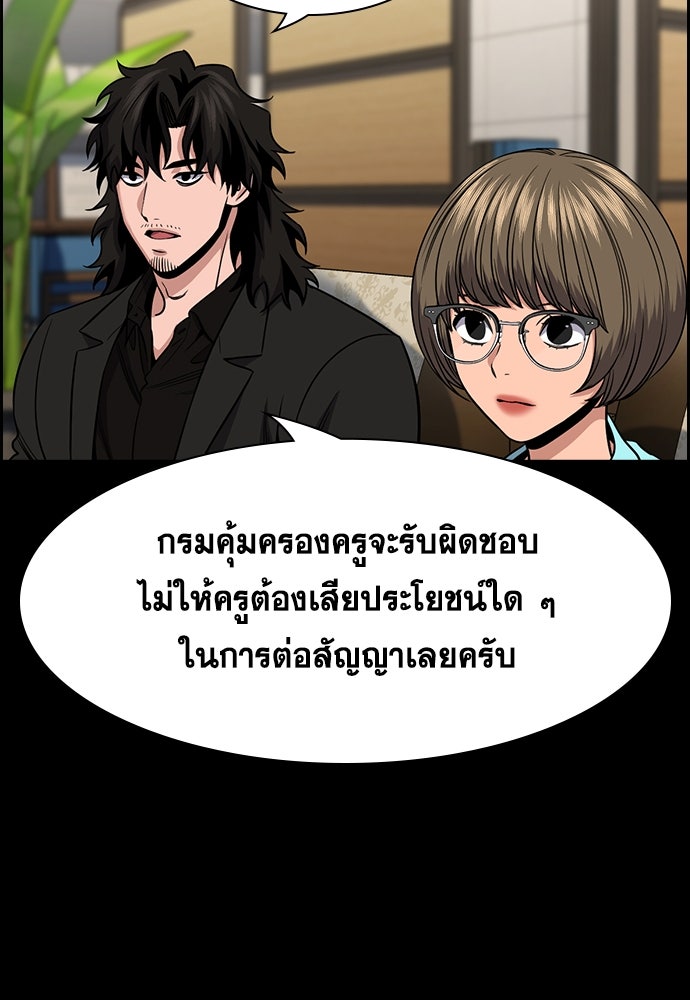 การศึกษาที่แท้จริง - หน้า 68