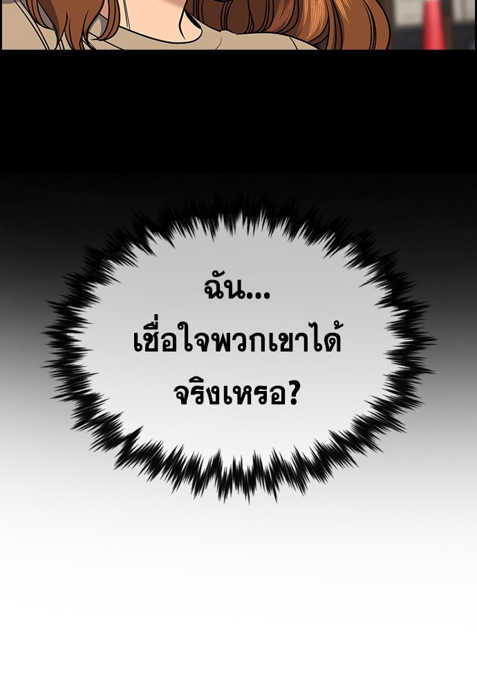 การศึกษาที่แท้จริง - หน้า 70
