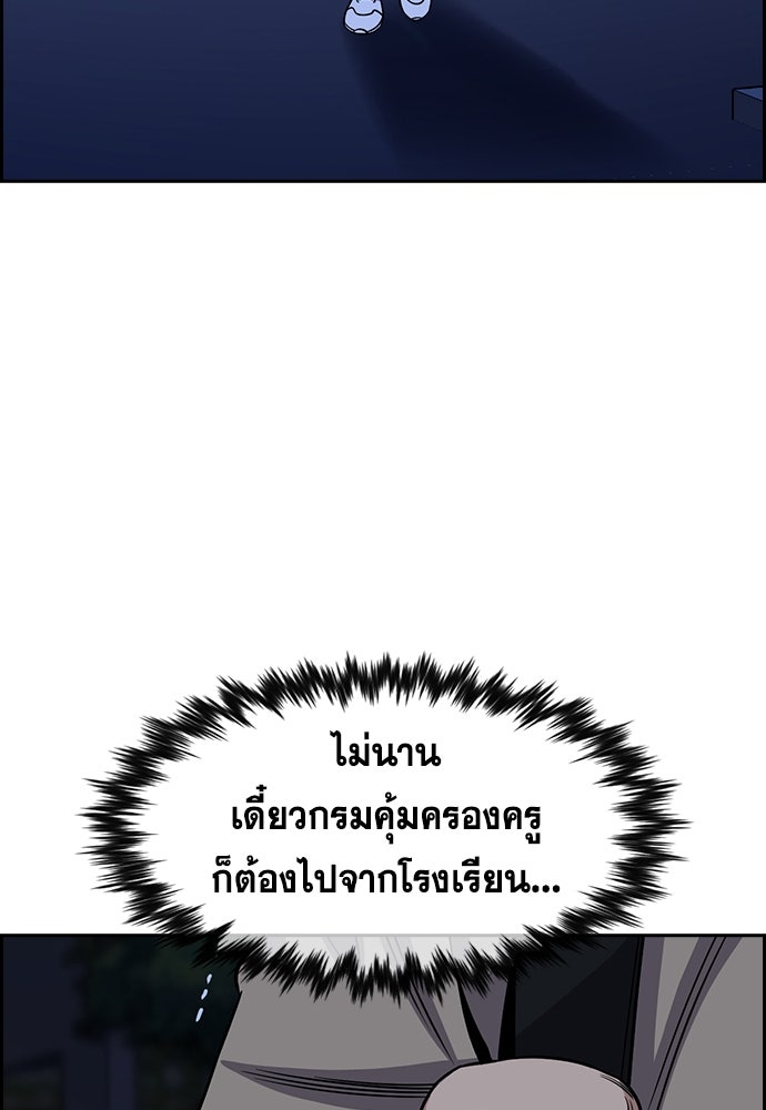 การศึกษาที่แท้จริง - หน้า 72