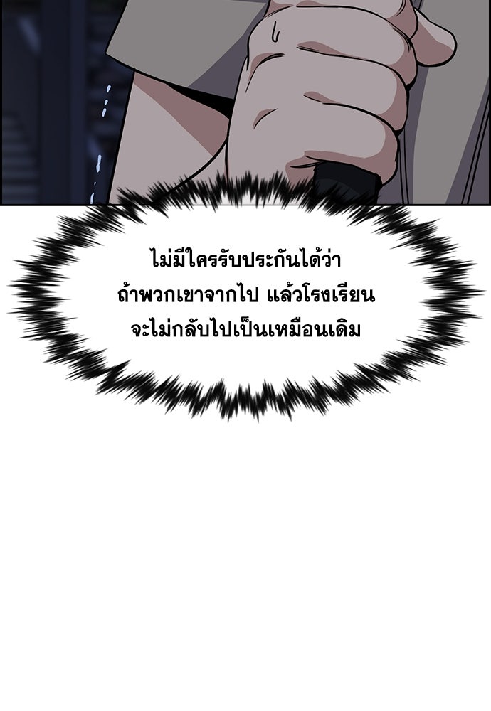 การศึกษาที่แท้จริง - หน้า 73