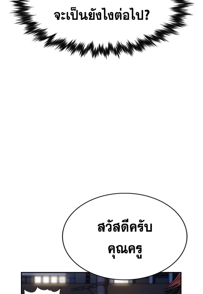 การศึกษาที่แท้จริง - หน้า 75