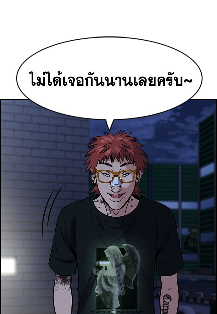 การศึกษาที่แท้จริง - หน้า 77