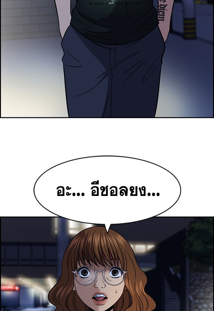 การศึกษาที่แท้จริง - หน้า 78