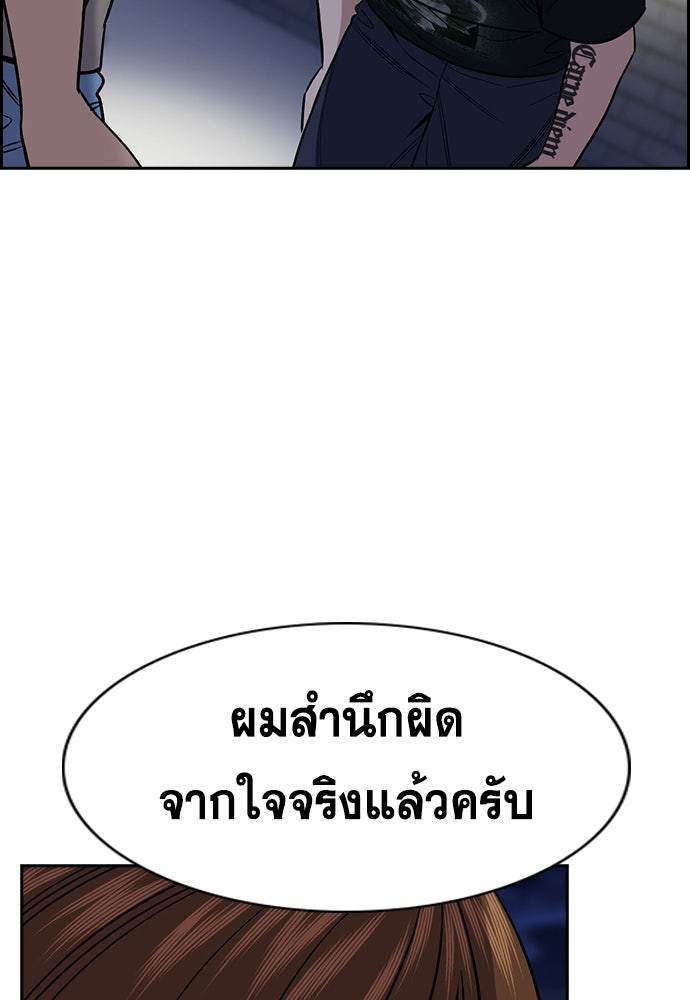 การศึกษาที่แท้จริง - หน้า 82