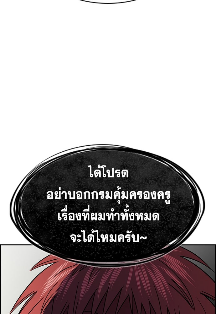 การศึกษาที่แท้จริง - หน้า 85