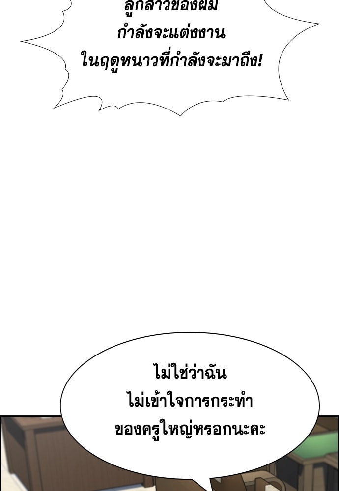 การศึกษาที่แท้จริง - หน้า 9