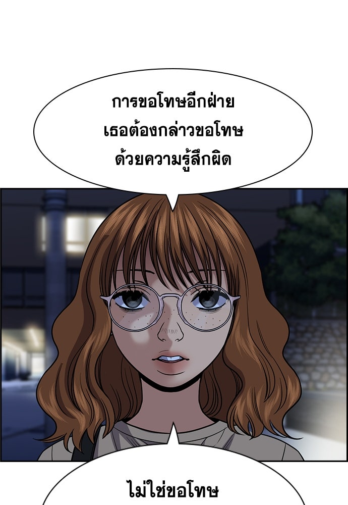 การศึกษาที่แท้จริง - หน้า 90