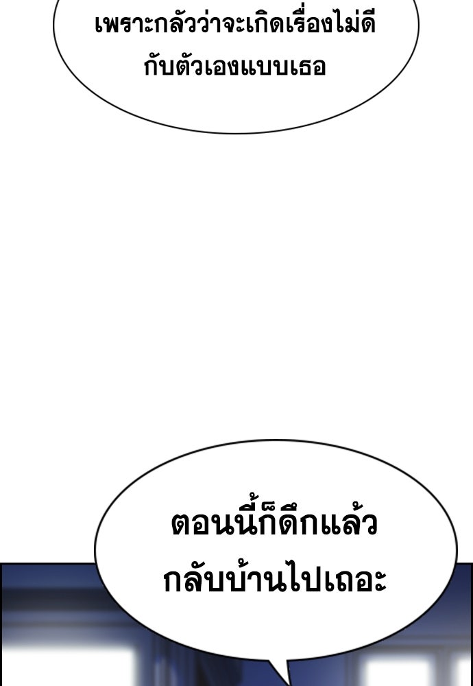 การศึกษาที่แท้จริง - หน้า 91