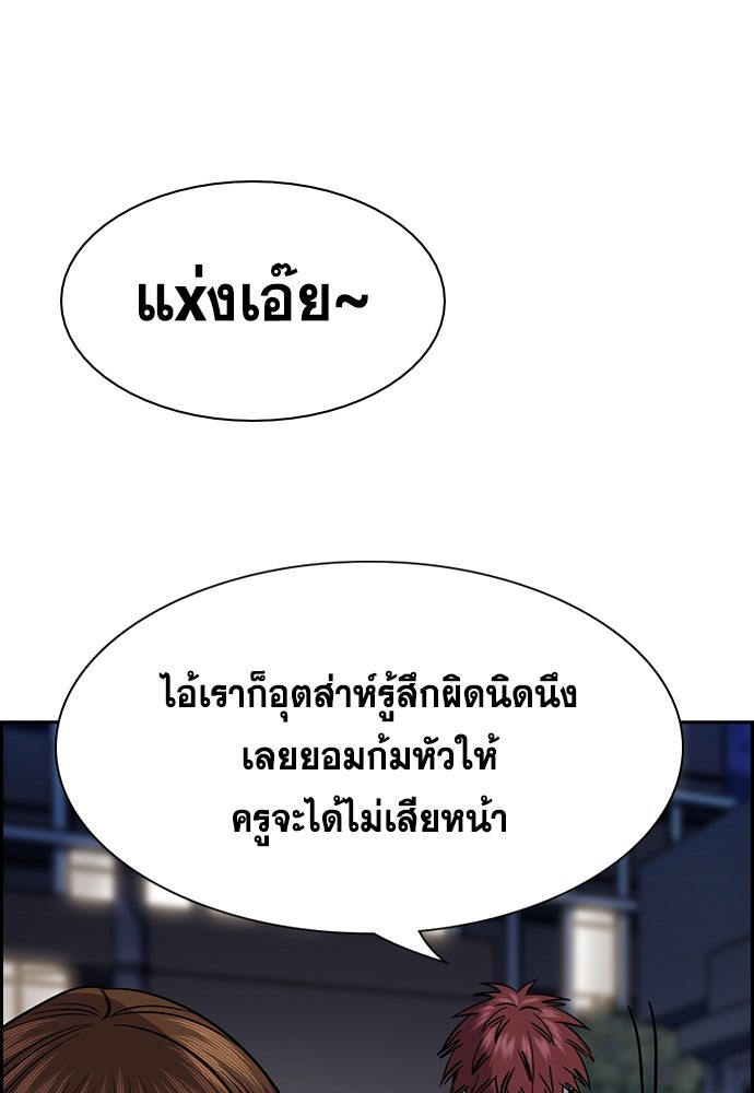 การศึกษาที่แท้จริง - หน้า 93