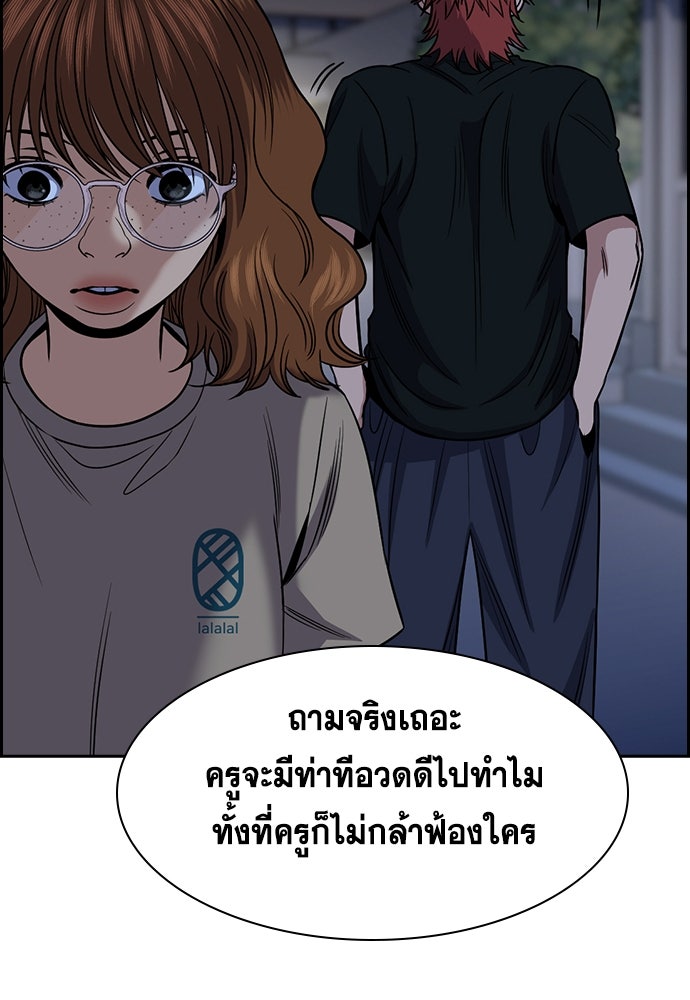 การศึกษาที่แท้จริง - หน้า 94
