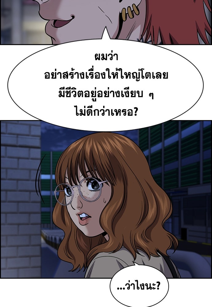 การศึกษาที่แท้จริง - หน้า 96