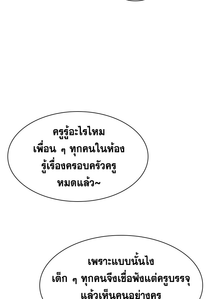 การศึกษาที่แท้จริง - หน้า 97