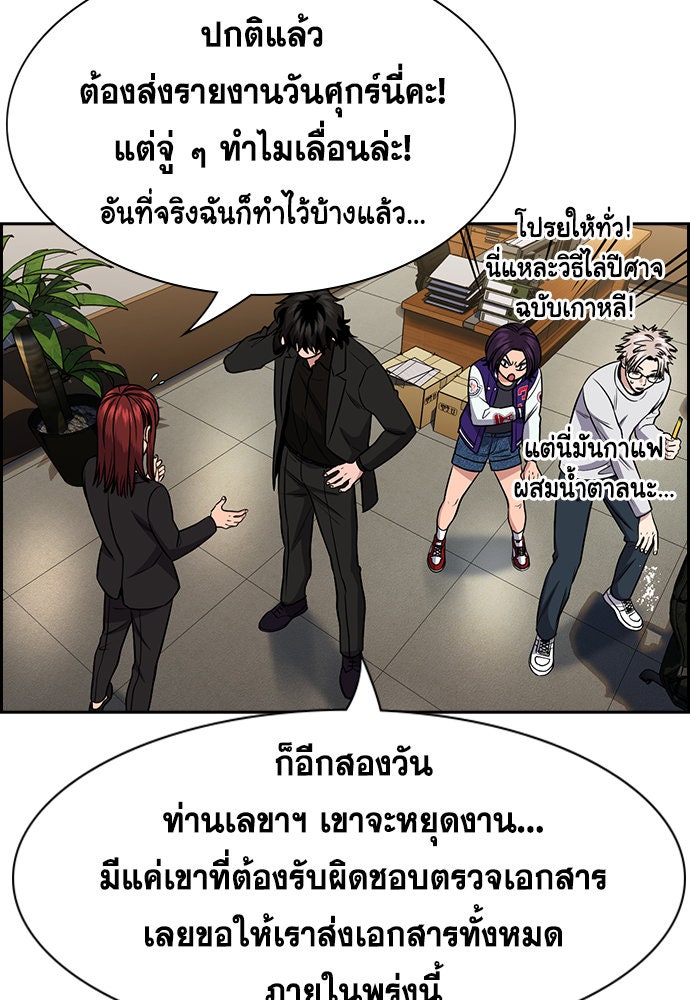 การศึกษาที่แท้จริง - หน้า 102