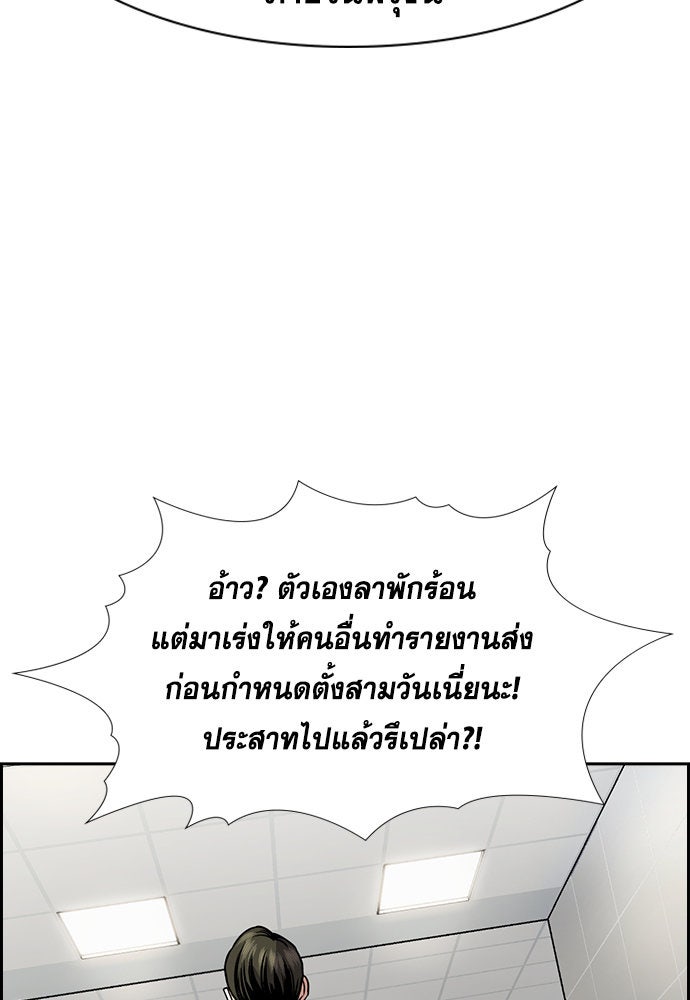 การศึกษาที่แท้จริง - หน้า 103