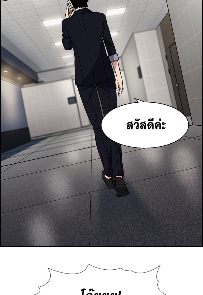 การศึกษาที่แท้จริง - หน้า 104