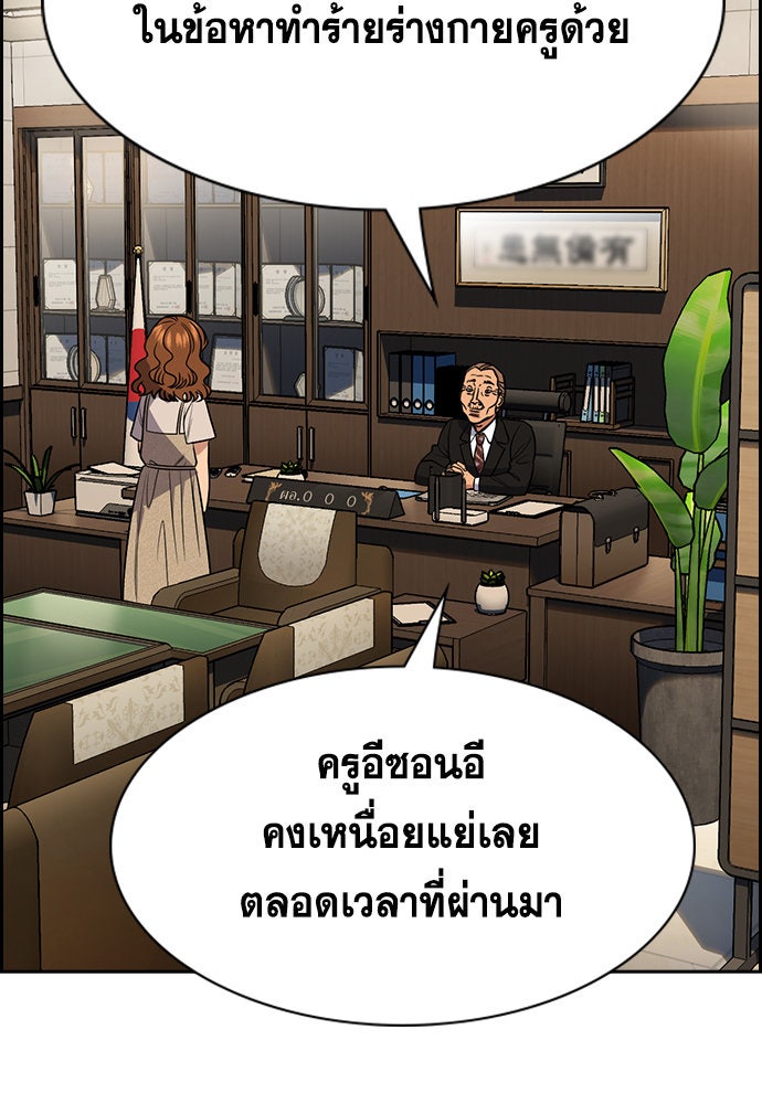 การศึกษาที่แท้จริง - หน้า 11