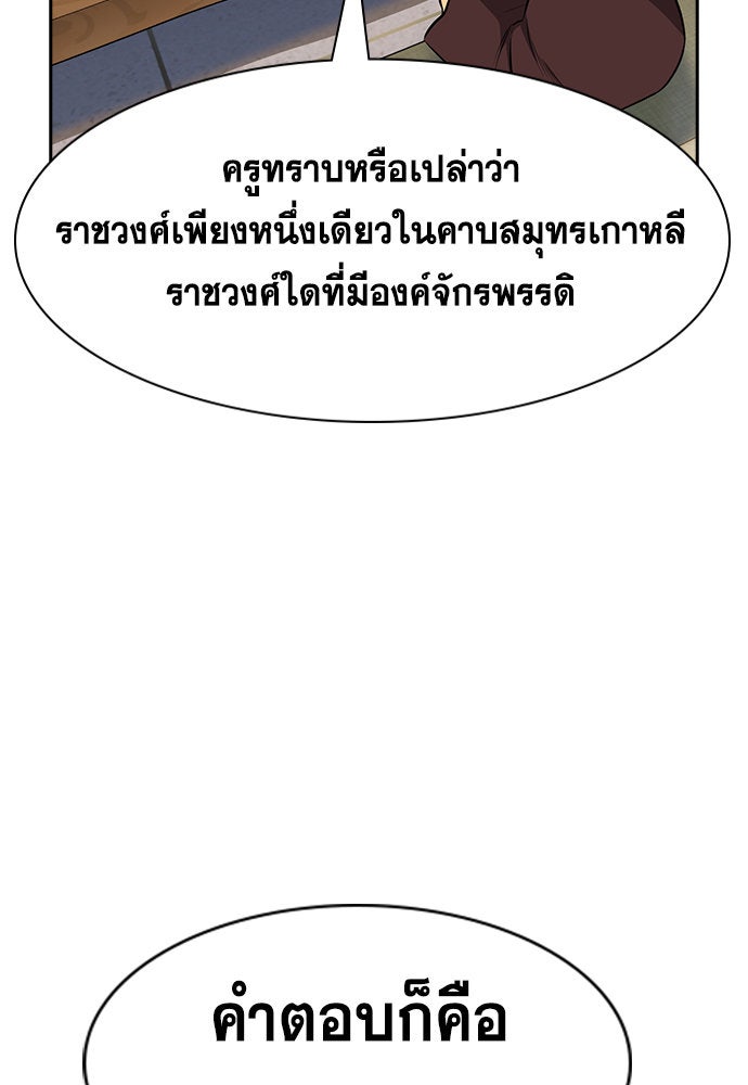 การศึกษาที่แท้จริง - หน้า 115