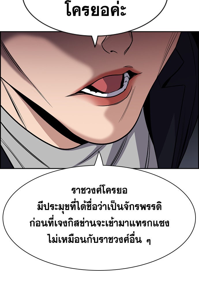 การศึกษาที่แท้จริง - หน้า 116