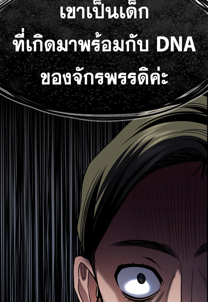 การศึกษาที่แท้จริง - หน้า 121