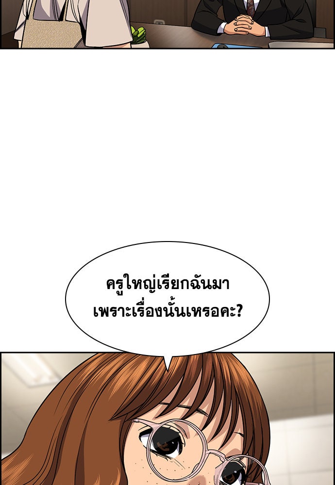 การศึกษาที่แท้จริง - หน้า 13