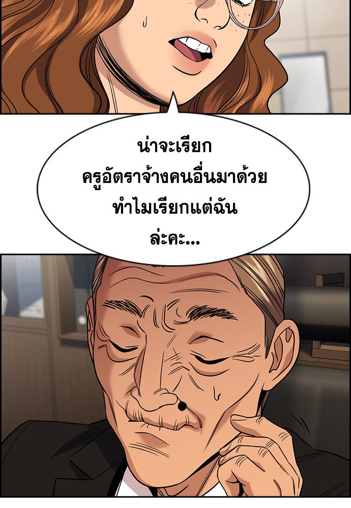 การศึกษาที่แท้จริง - หน้า 14