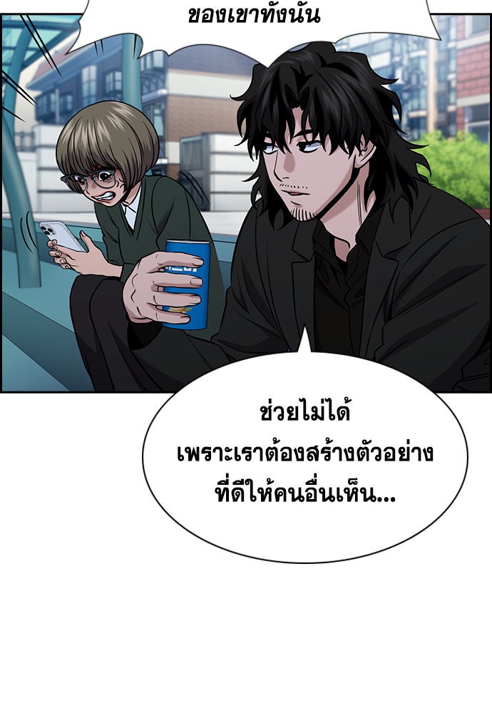 การศึกษาที่แท้จริง - หน้า 24