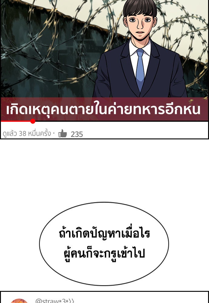 การศึกษาที่แท้จริง - หน้า 27