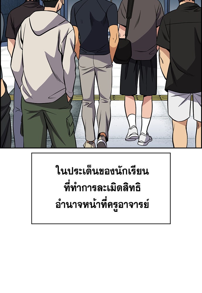 การศึกษาที่แท้จริง - หน้า 3