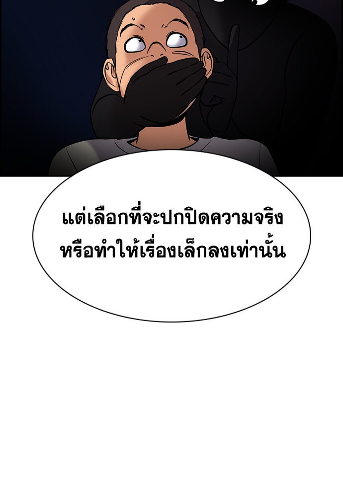 การศึกษาที่แท้จริง - หน้า 31