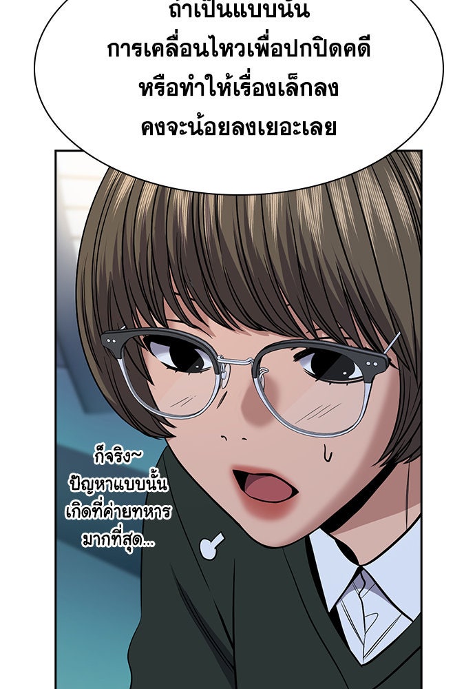 การศึกษาที่แท้จริง - หน้า 35