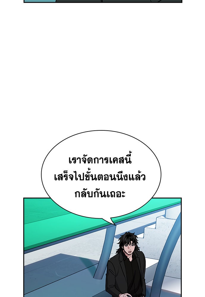 การศึกษาที่แท้จริง - หน้า 36
