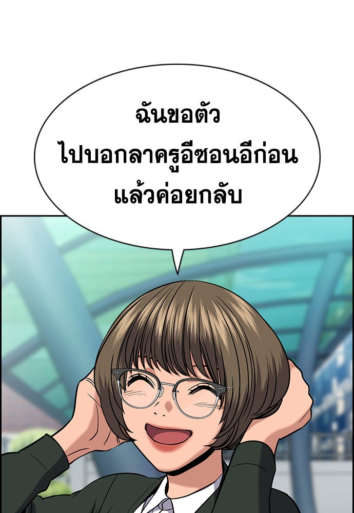 การศึกษาที่แท้จริง - หน้า 38