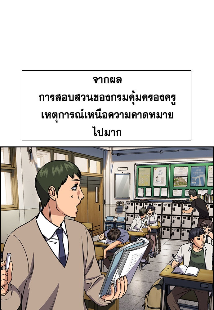การศึกษาที่แท้จริง - หน้า 4