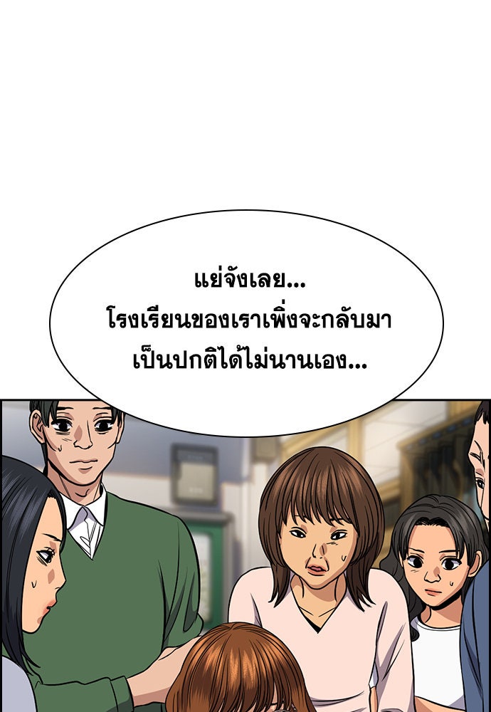การศึกษาที่แท้จริง - หน้า 42