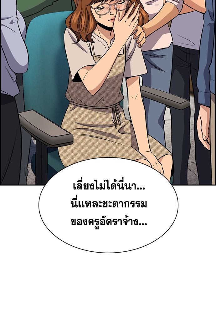 การศึกษาที่แท้จริง - หน้า 43