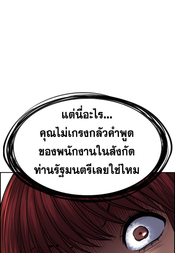 การศึกษาที่แท้จริง - หน้า 54