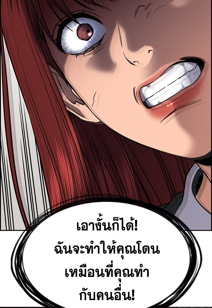 การศึกษาที่แท้จริง - หน้า 55