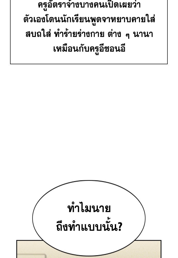 การศึกษาที่แท้จริง - หน้า 6
