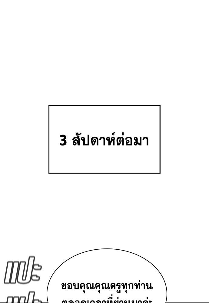 การศึกษาที่แท้จริง - หน้า 62
