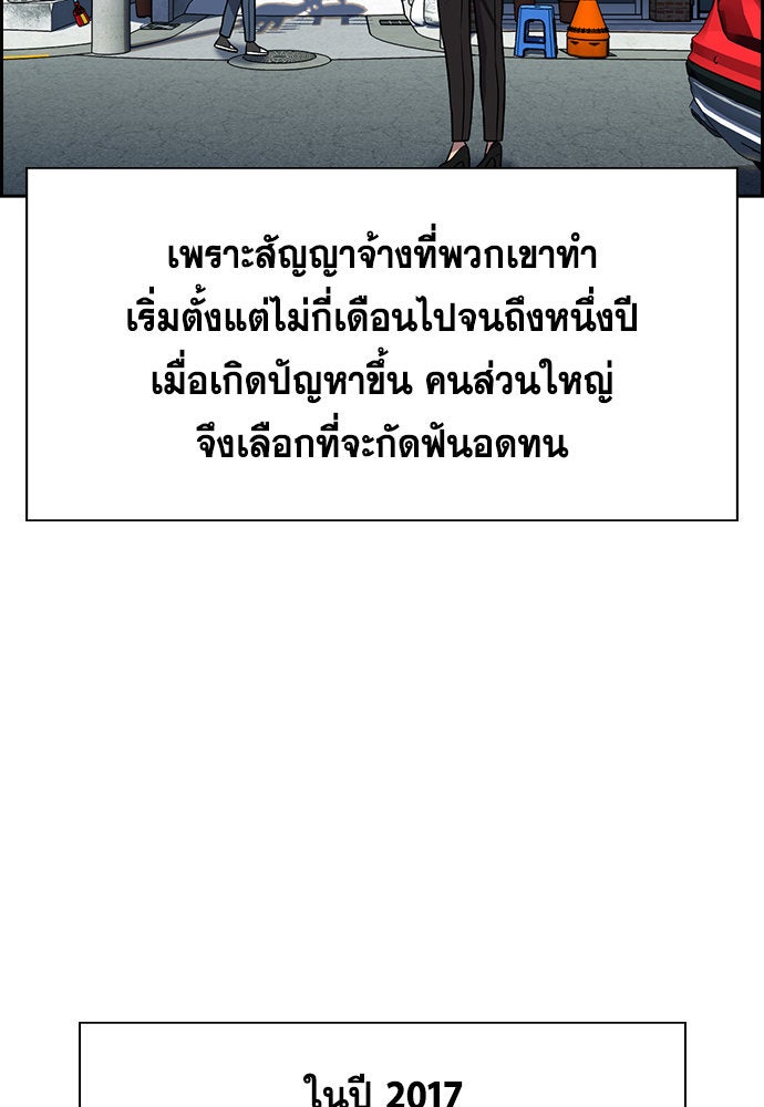 การศึกษาที่แท้จริง - หน้า 86