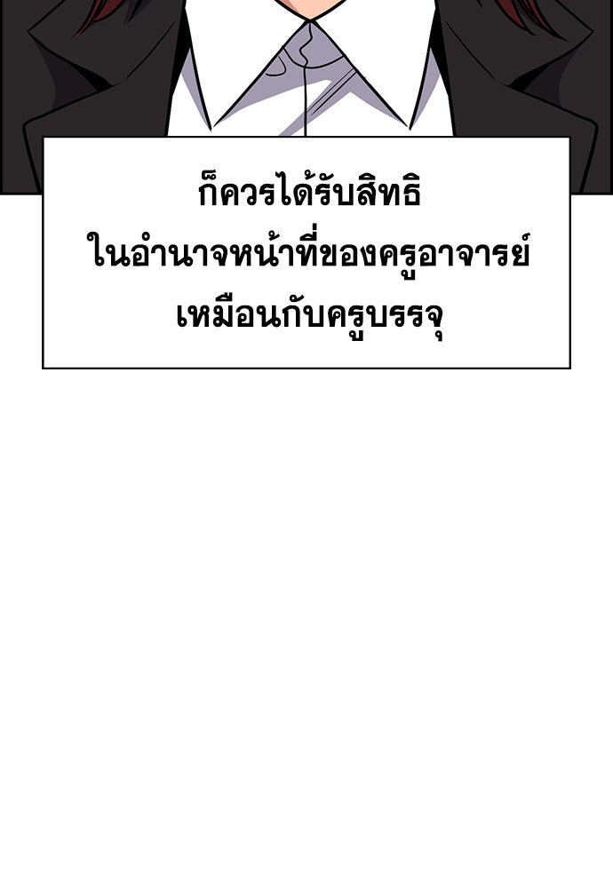 การศึกษาที่แท้จริง - หน้า 90