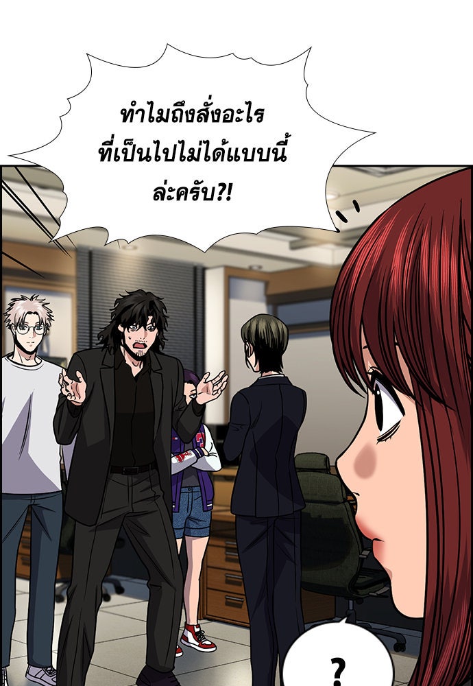 การศึกษาที่แท้จริง - หน้า 93