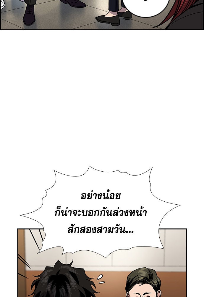 การศึกษาที่แท้จริง - หน้า 94